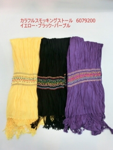 カラフルスモッキングストール