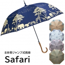 雨傘 長傘 レディース 親骨60cm ジャンプ ワンタッチ ゾウ・シマウマ・キリン・サイ・ダチョウの住むサファリ柄ジャンプ式雨傘