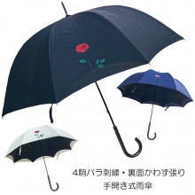 晴雨兼用 4駒バラ刺繍かわず張り手開き式長雨傘