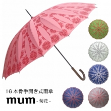 通年新作商品）雨傘・長傘-婦人　16本骨菊の花型手開傘
