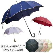 花型ヒョウ柄パイピングジャンプ式雨傘