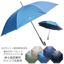 紳士 晴雨兼紫外線遮蔽率99％ 遮光率99％ グラスファイバー骨 ワンポイント 紳士晴雨兼用ジャンプ式長傘