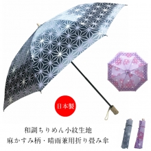 2019春夏新作）晴雨兼用傘・折畳　全天候型UV99％カット遮蔽効果ポルカローズ柄超軽量ミニ折畳傘